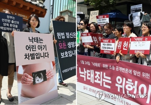 '낙태죄' 공개변론 앞두고 뜨거운 헌법재판소 