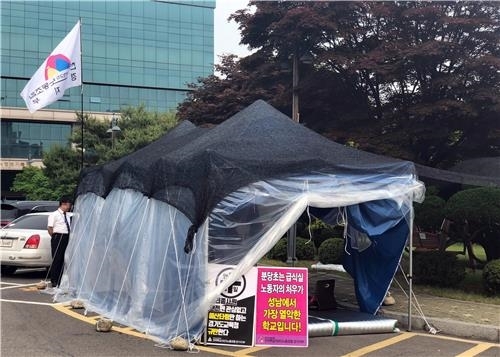 경기도교육청 주차장 한편에서 천막농성하는 전국학교비정규직노동조합 경기지부.