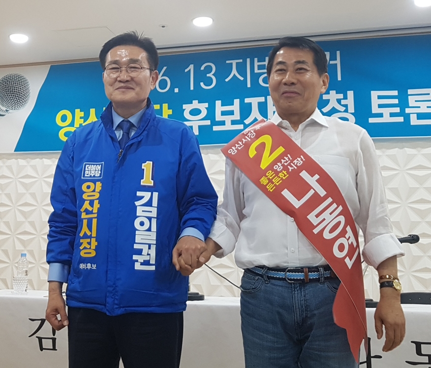 양산시장 후보