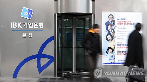 기업銀, 유공자·실향민·군경·소방관 금리우대 특판 - 1