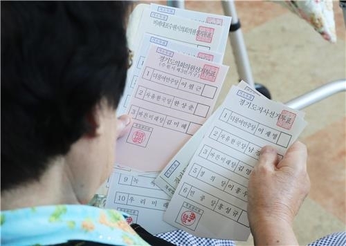 투표용지가 많네