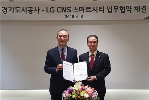 경기도시공사-LG CNS 업무협약