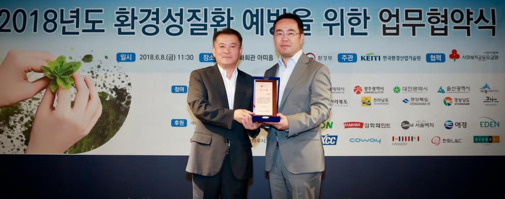 코웨이, 취약층에 공기청정기 지원…'환경성질환 예방' 협약 - 2