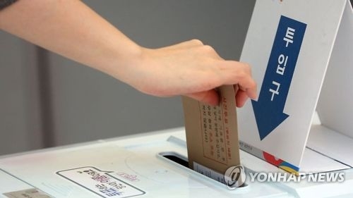 사전투표