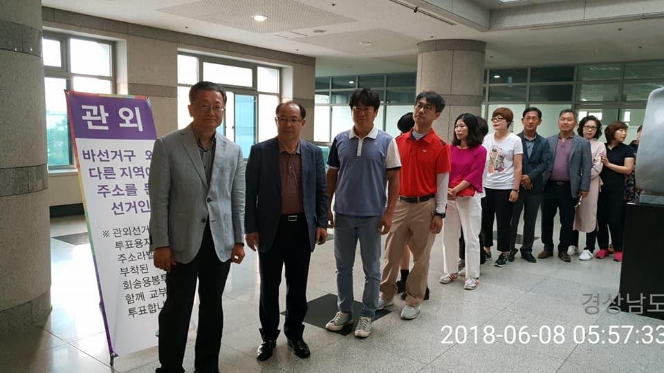 자유한국당 김재경 의원 페이스북 사진 캡쳐