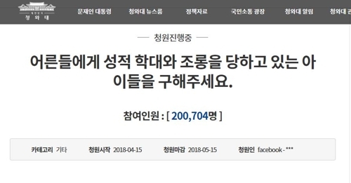 경찰 "집단폭력사건 대비 총력출동체제…물리력 행사기준 정비" - 2