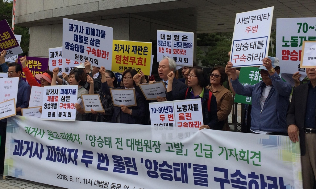 과거사 사건 피해자들 기자회견