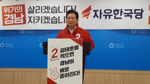 김한표 한국당 경남도당위원장