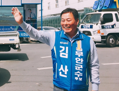김산 전남 무안군수 당선인