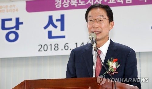 소감 밝히는 임종식 당선인