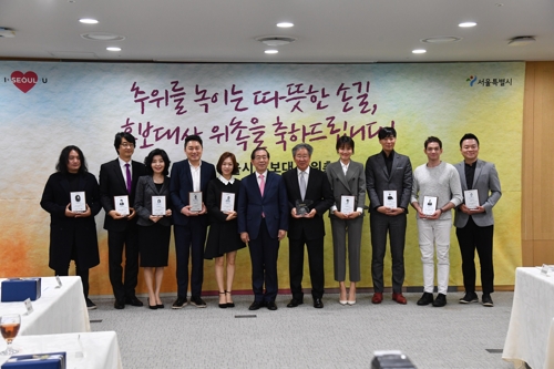 서울시 홍보대사 위촉식