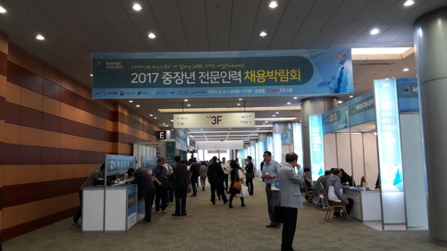 2017 중장년 전문인력 채용박람회