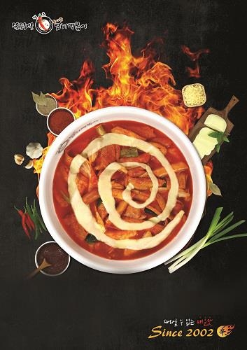 동대문 엽기떡볶이, 모바일앱 고객 대상 '치즈 증정' 이벤트 - 1
