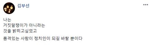 김부선 씨 페이스북 캡처