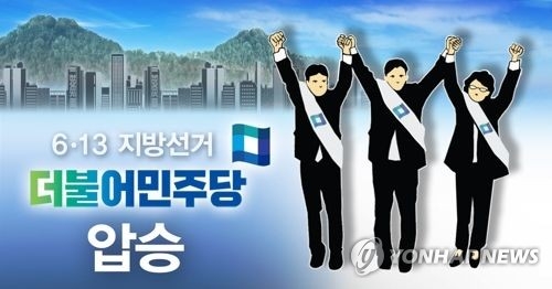 '참패' 한국당 경기도의원 2명, 시의원으로 하향지원 생환 - 1