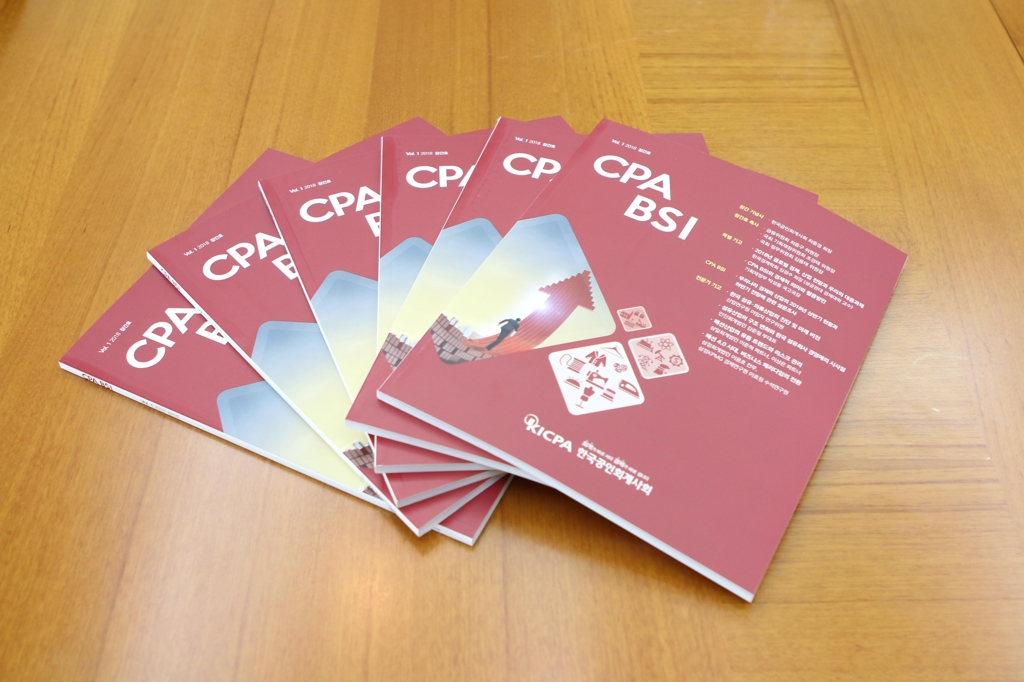 CPA BSI 창간호