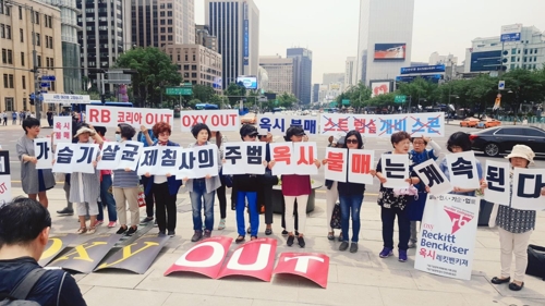 옥시 불매운동