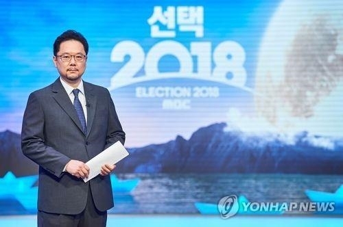 MBC, 22일부터 이틀간 보도국장 임명동의 투표 - 1