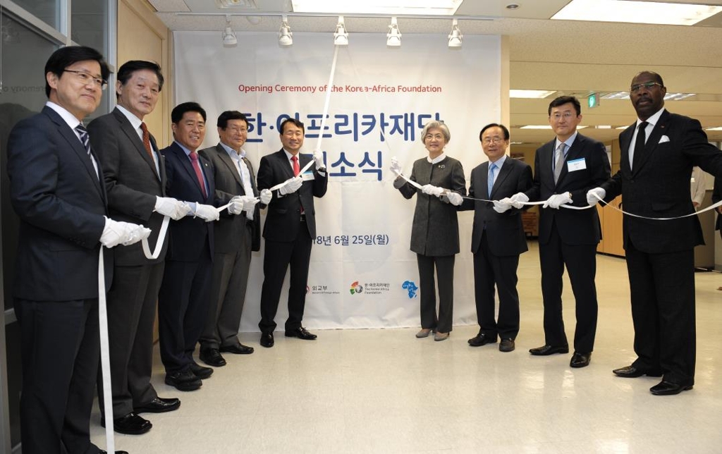 한-아프리카재단 개소식