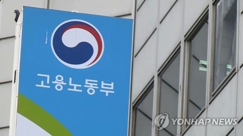 고용노동부