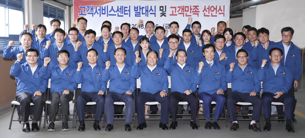 SM그룹 건설부문 고객서비스센터 발대식