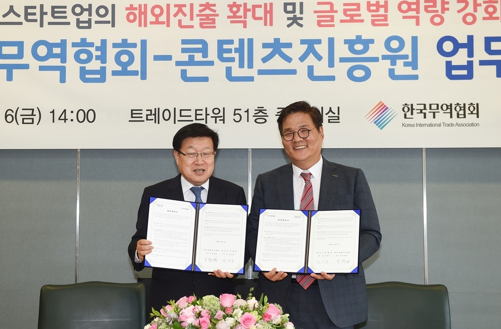 콘진원-무역협회, 콘텐츠 스타트업 해외진출 협력