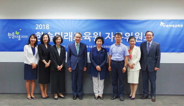 한솔미래교육원 자문위원회 본격 활동…영유아 전문가 6명 위촉 - 1