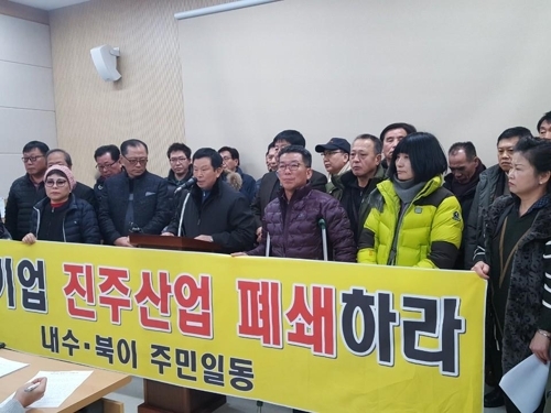 다이옥신 초과 배출 청주 진주산업 전 대표 집유1년 - 1