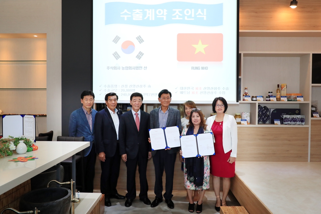산청군 산양삼주 베트남 시장 진출합니다