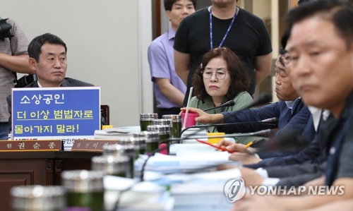 팻말 들고 회의 참석한 소상공인