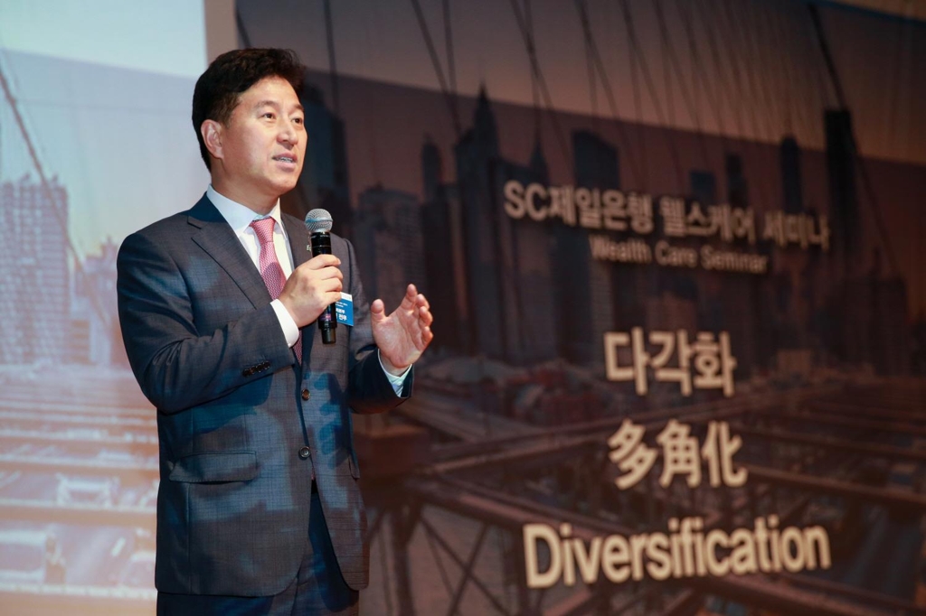 SC제일은행, 하반기 금융시장 전망과 투자전략 발표