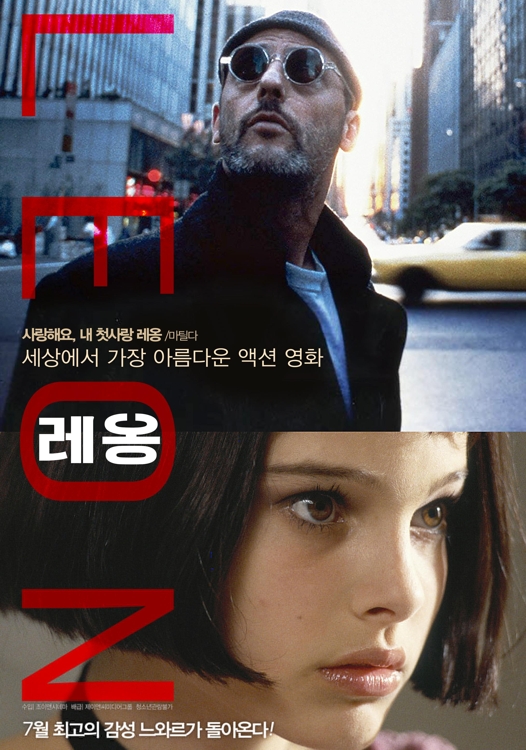 '레옹'