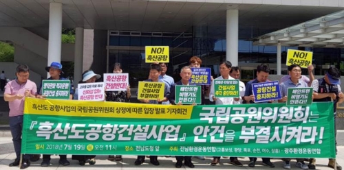 "즉각 중단하라"