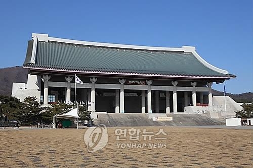 천안 독립기념관 겨레의 집