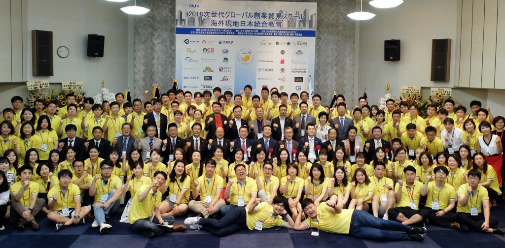 세계한인무역협회는 21~23일 도쿄 재일본한국YMCA에서 '2018 일본 차세대 창업 통합무역스쿨'을 개최했다. 