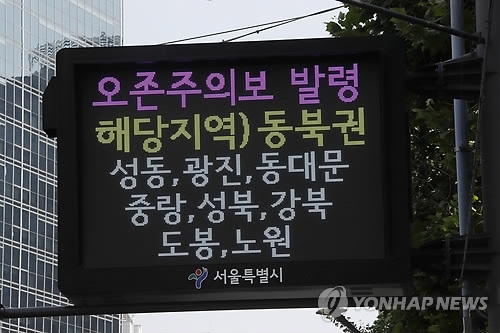 폭염에 오존까지…서울 사흘 연속 오존주의보(종합) - 1
