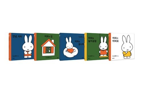 귀여운 토끼 '미피' 그림책 시리즈 새롭게 출간 - 2