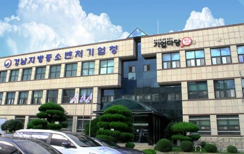 경남지방중소벤처기업청 전경