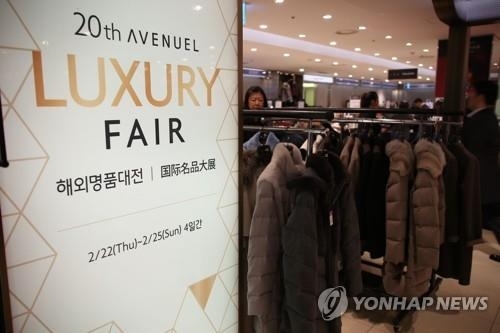 롯데백화점 해외 명품 행사 모습