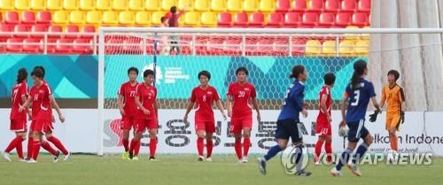 어두운 북한팀의 표정 (팔렘방=연합뉴스) 김도훈 기자 = 25일(현지시간) 인도네시아 팔렘방 겔로라 스리위자야 경기장에서 열린 2018 자카르타-팔렘방 아시안게임 여자축구 8강전 북한과 일본의 경기에서 북한이 일본 이와부치 마나에게 골을 허용한 뒤 낙담하고 있다. 2018.8.25 superdoo82@yna.co.kr(끝)