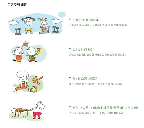 늘어가는 층간소음 분쟁…"말 한마디, 인사 한번으로도 풀려요" - 4