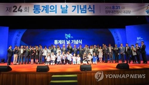 8월 말에 열린 통계의 날 기념식 장면