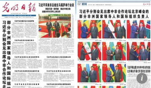 중국 광명일보의 3일자 1, 2면