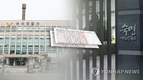 숙명여고 시험지유출 경찰 수사 (CG)