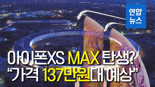 애플 아이폰 이벤트 트위터로 첫 생중계…'#애플이벤트' - 2