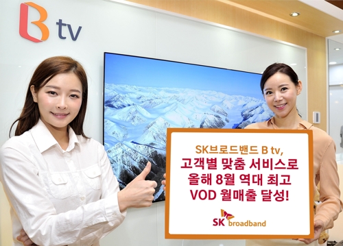 SK브로드밴드 "8월 Btv VOD 매출 역대 최고" - 1