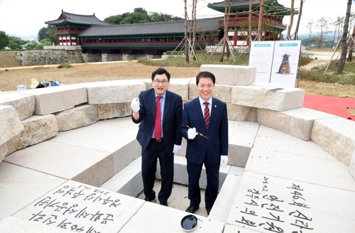 안전 기원