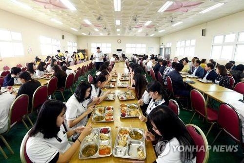 학교 급식
