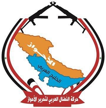 아흐바즈 테러의 배후를 자처한 알아흐바지예의 로고
