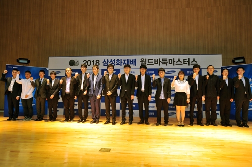 삼성화재배 16강 진출자